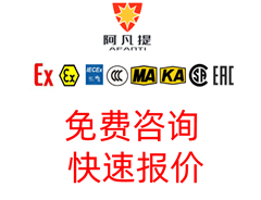 煤安認(rèn)證、防爆認(rèn)證哪些產(chǎn)品可以在生產(chǎn)單位現(xiàn)場檢驗(yàn)的呢？